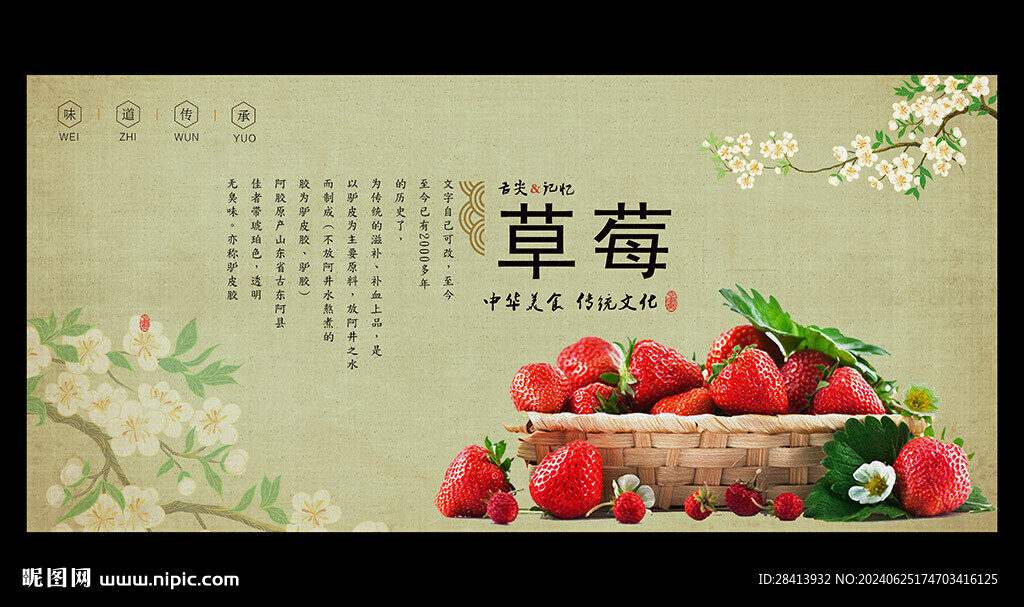 草莓