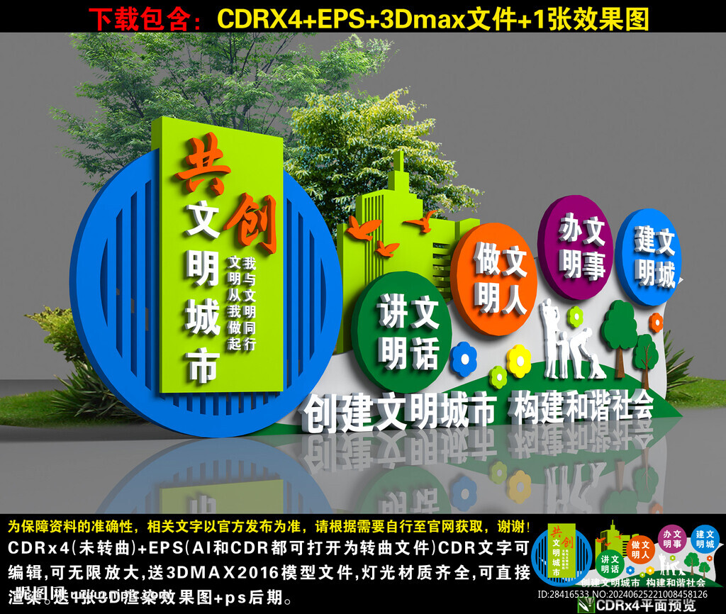 創文雕塑