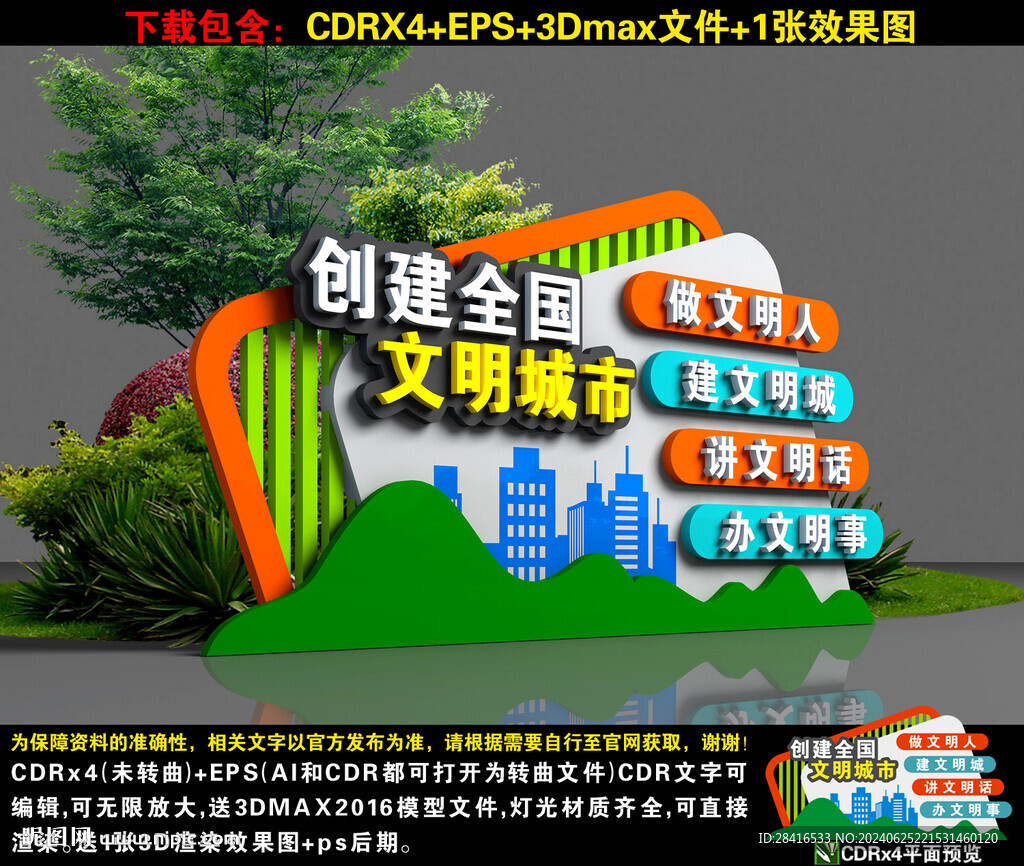 創文雕塑