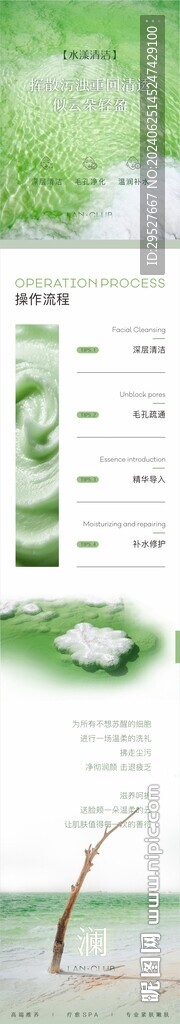  醫美詳情頁  spa美團