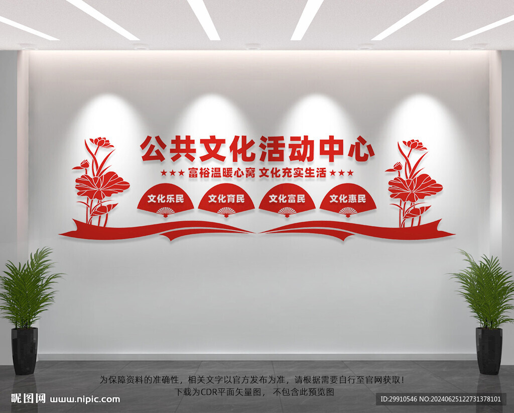公共文化活動(dòng)中心