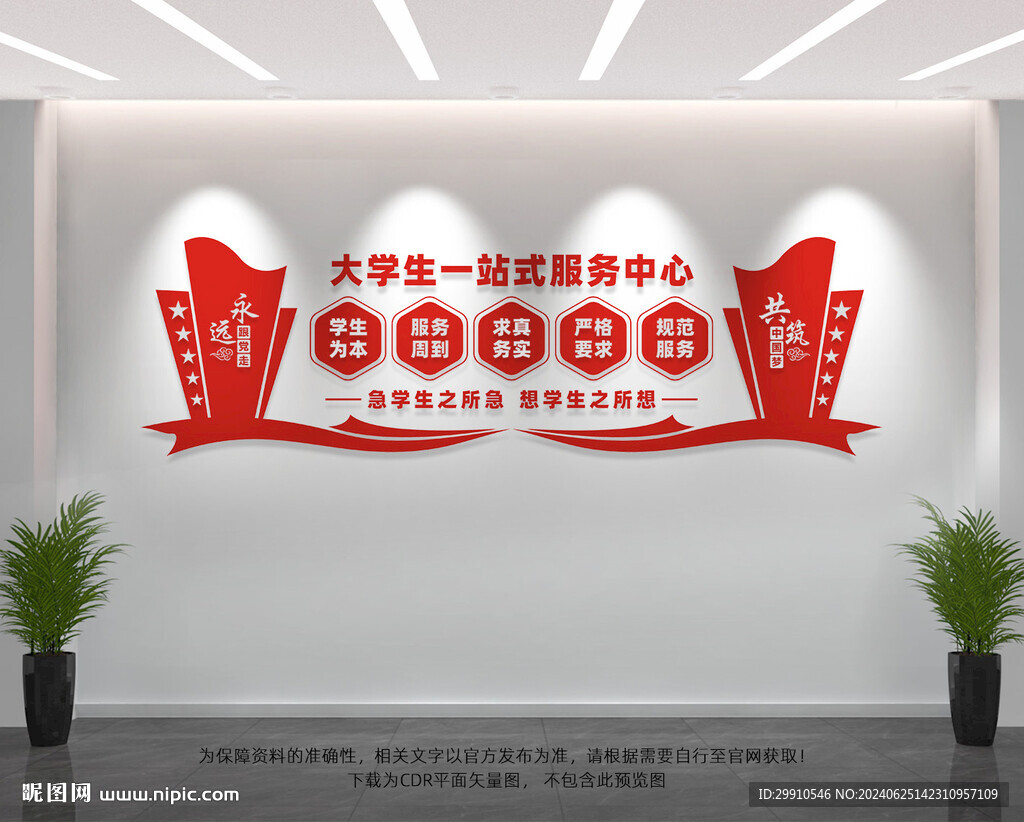 大學生一站式服務中心