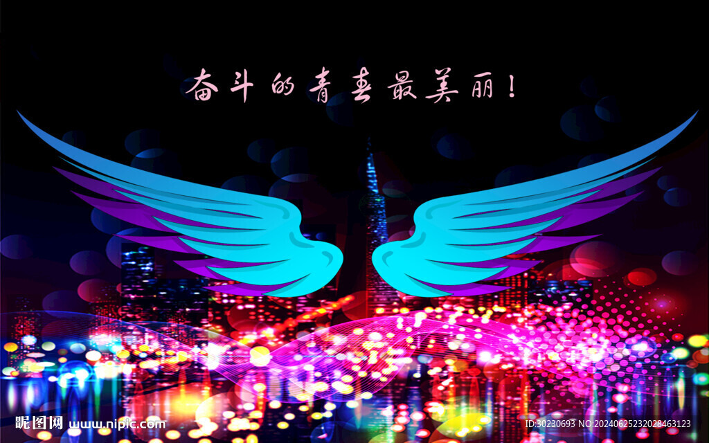 酒吧翅膀背景