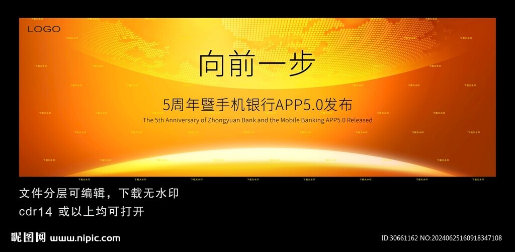 金色科技海報(bào)