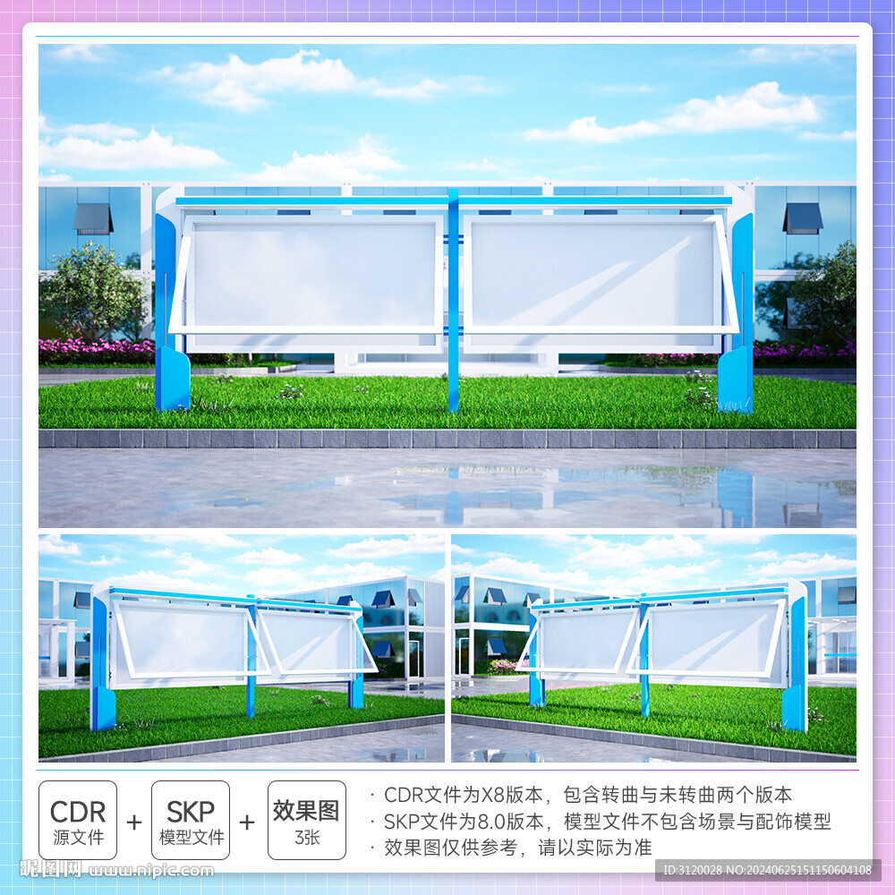 文化宣傳欄告示欄