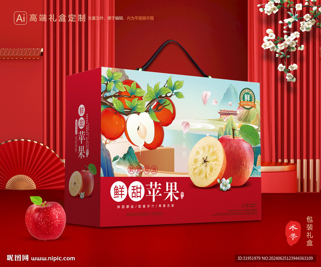 蘋果包裝 紅富士禮盒