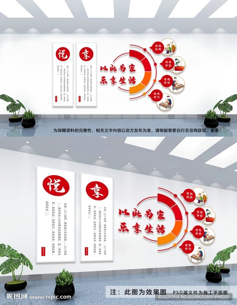 悅享夕陽