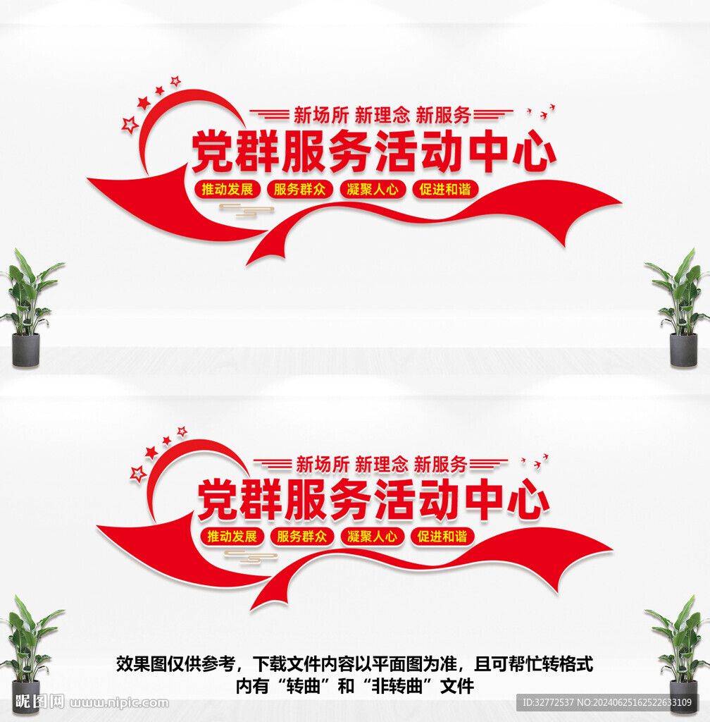 黨建活動(dòng)中心