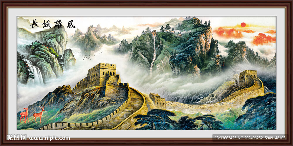 長城風景畫