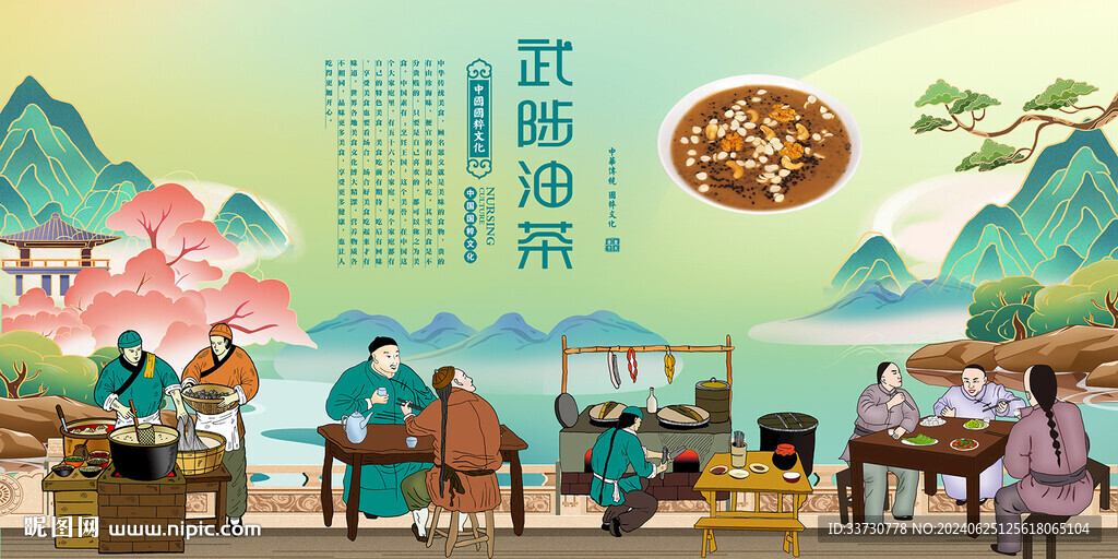 武陟油茶
