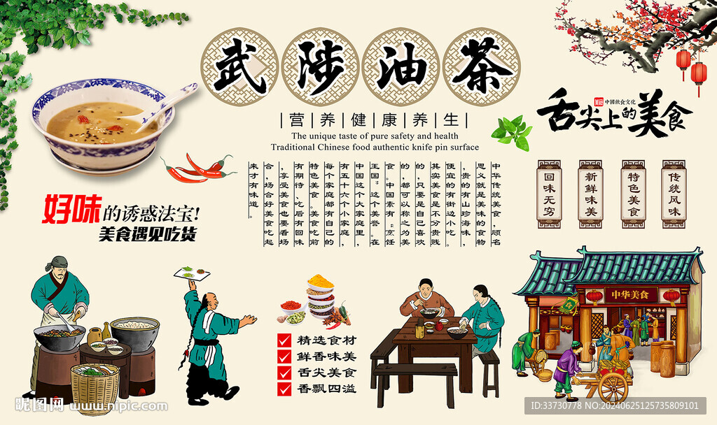 武陟油茶
