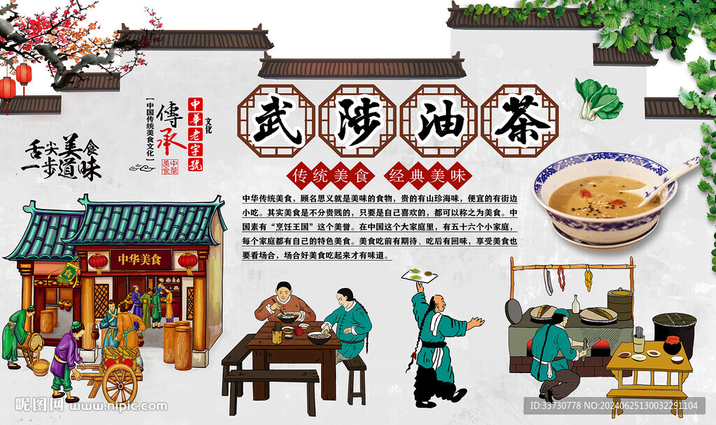 武陟油茶