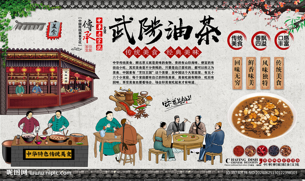 武陟油茶