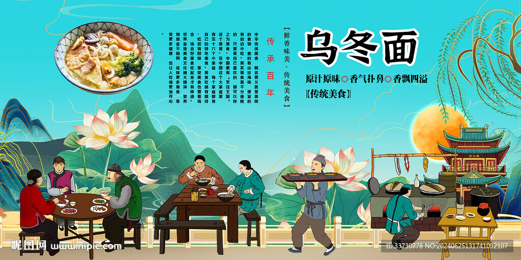 烏冬面