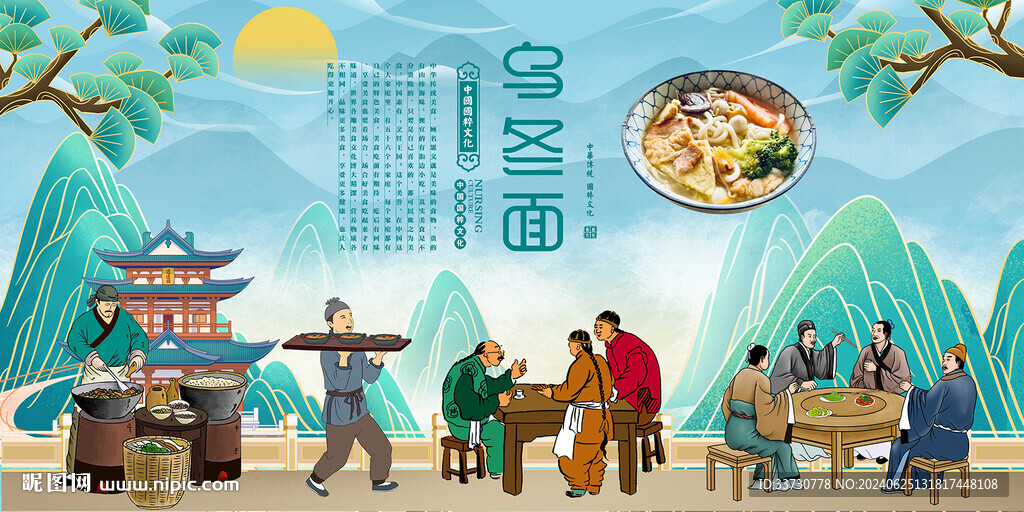 烏冬面