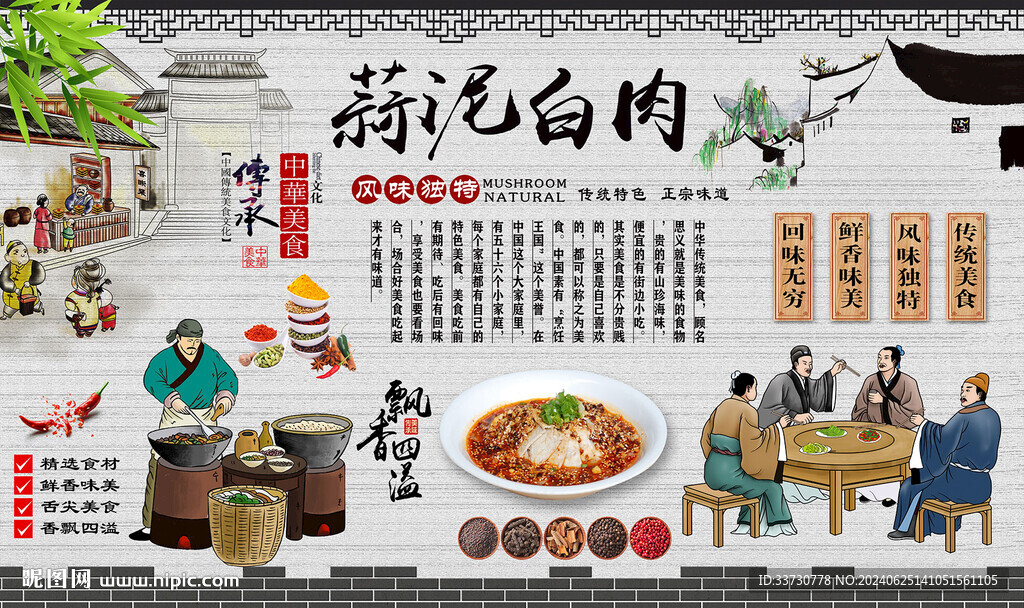 蒜泥白肉