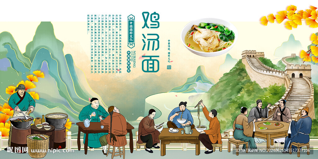 雞湯面