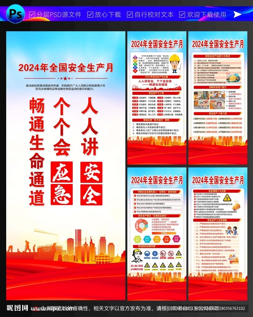 安全生產(chǎn)展架