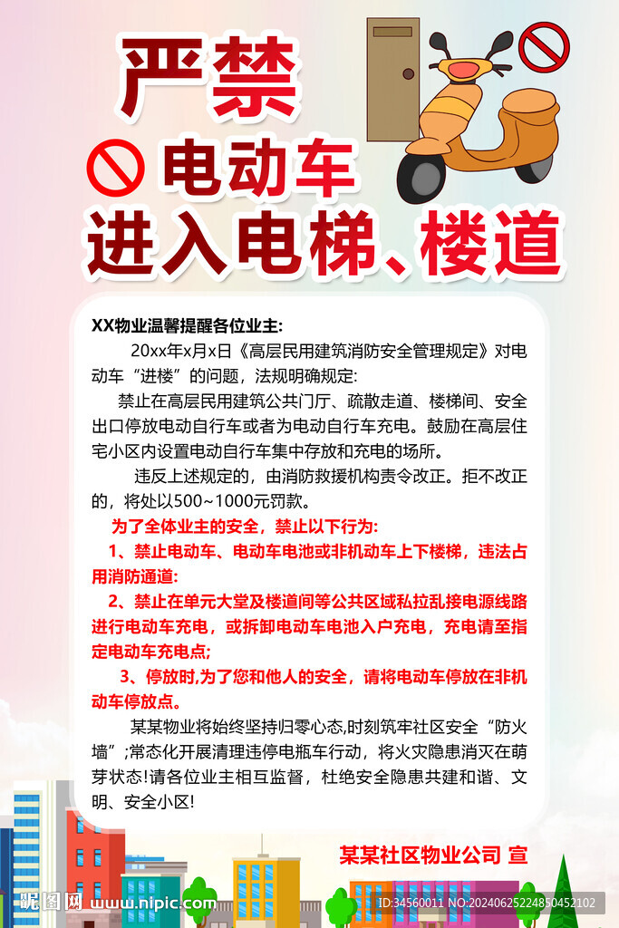 電動車