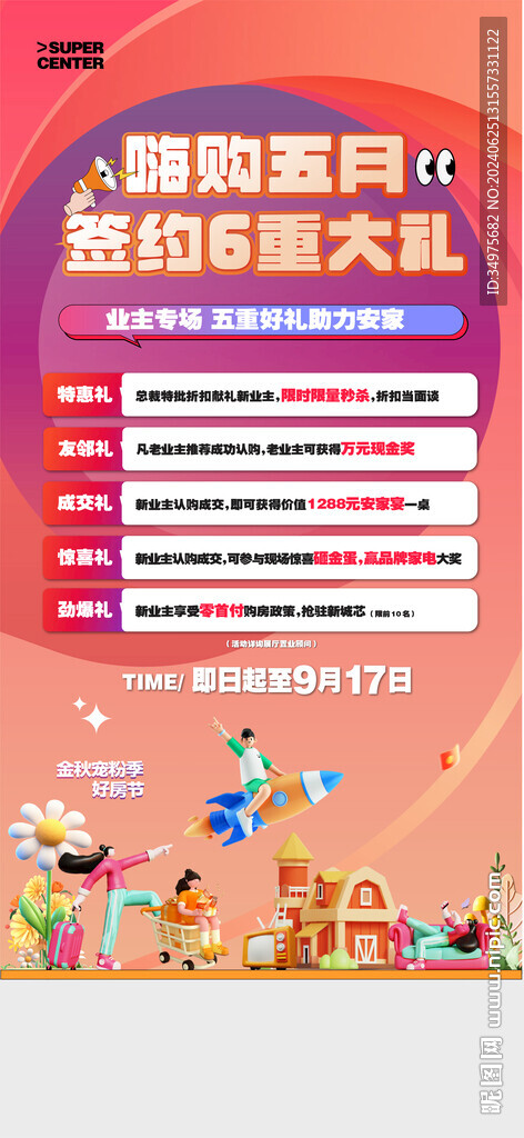 周末活動(dòng)  