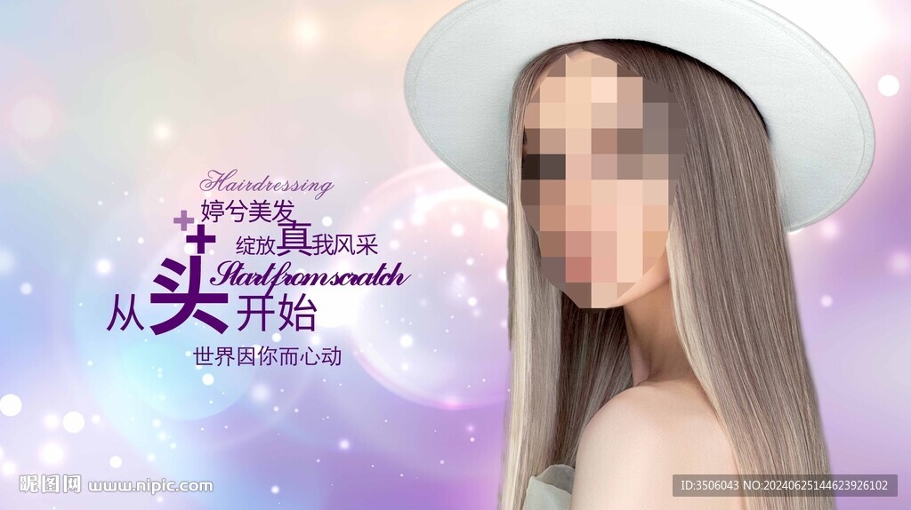 美發(fā)