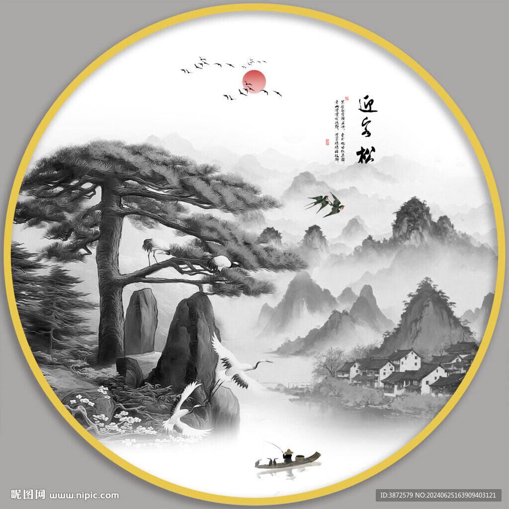 迎客松圖