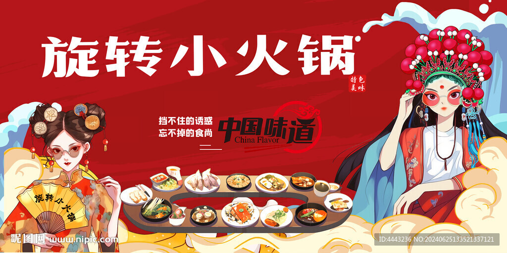 旋轉(zhuǎn)小火鍋