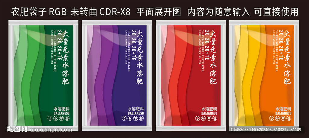 農肥 袋子