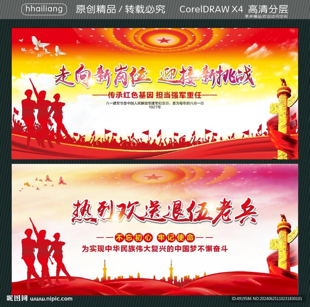 走向新崗位迎接新挑戰(zhàn)  