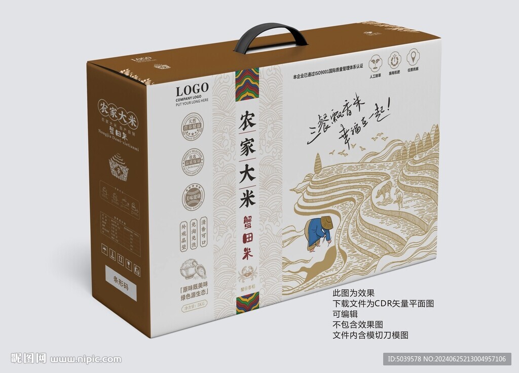 農(nóng)家大米手提禮盒