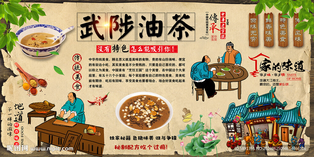 武陟油茶