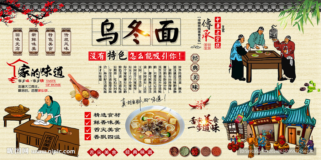 烏冬面