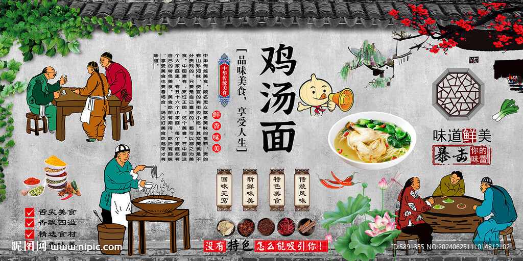 雞湯面