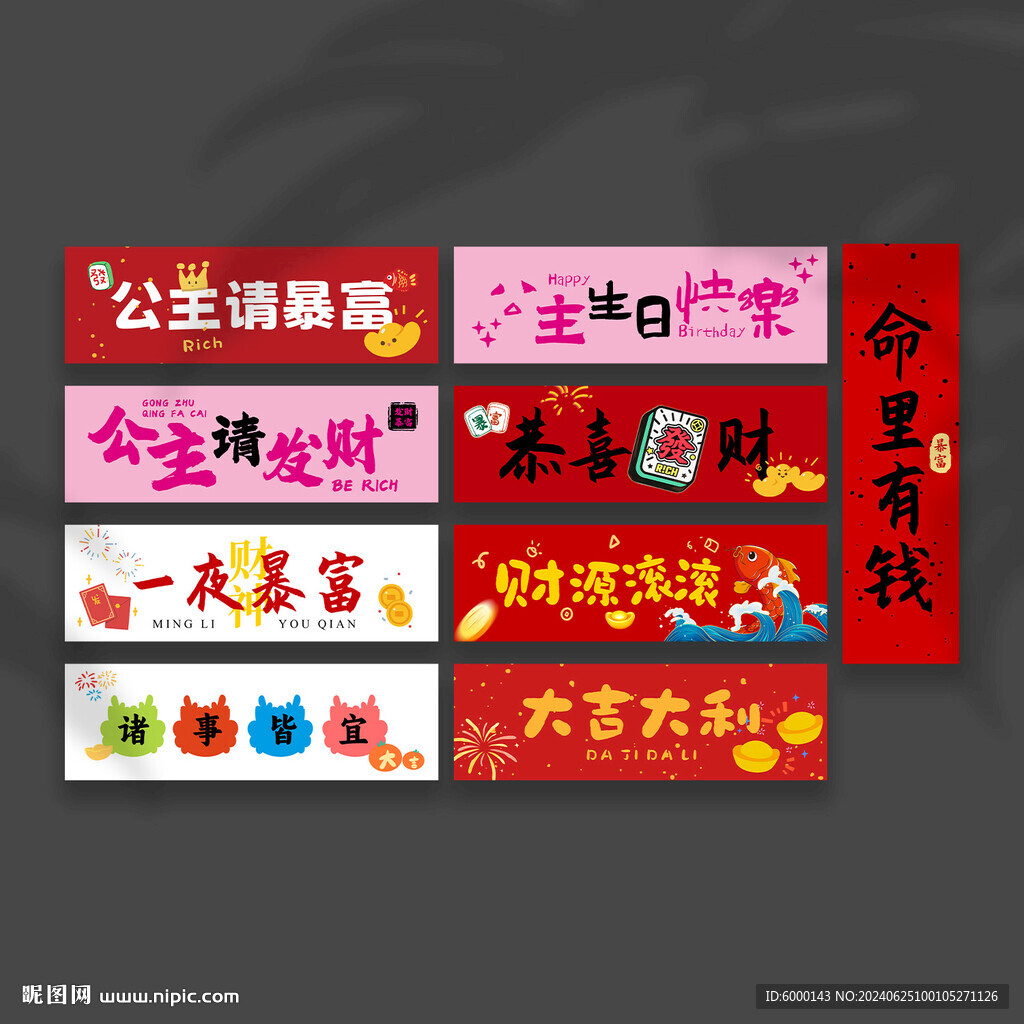 戶外手拉旗