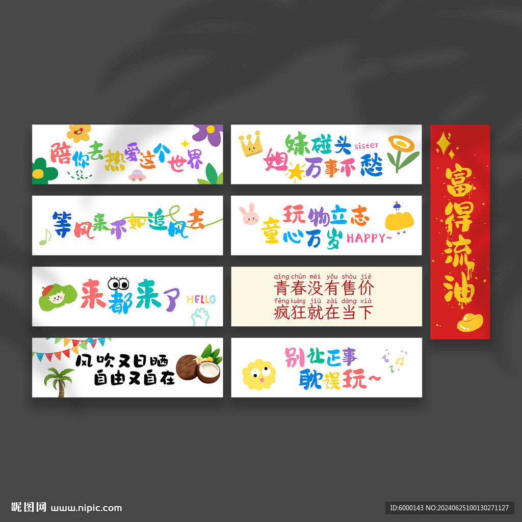 戶外手拉旗