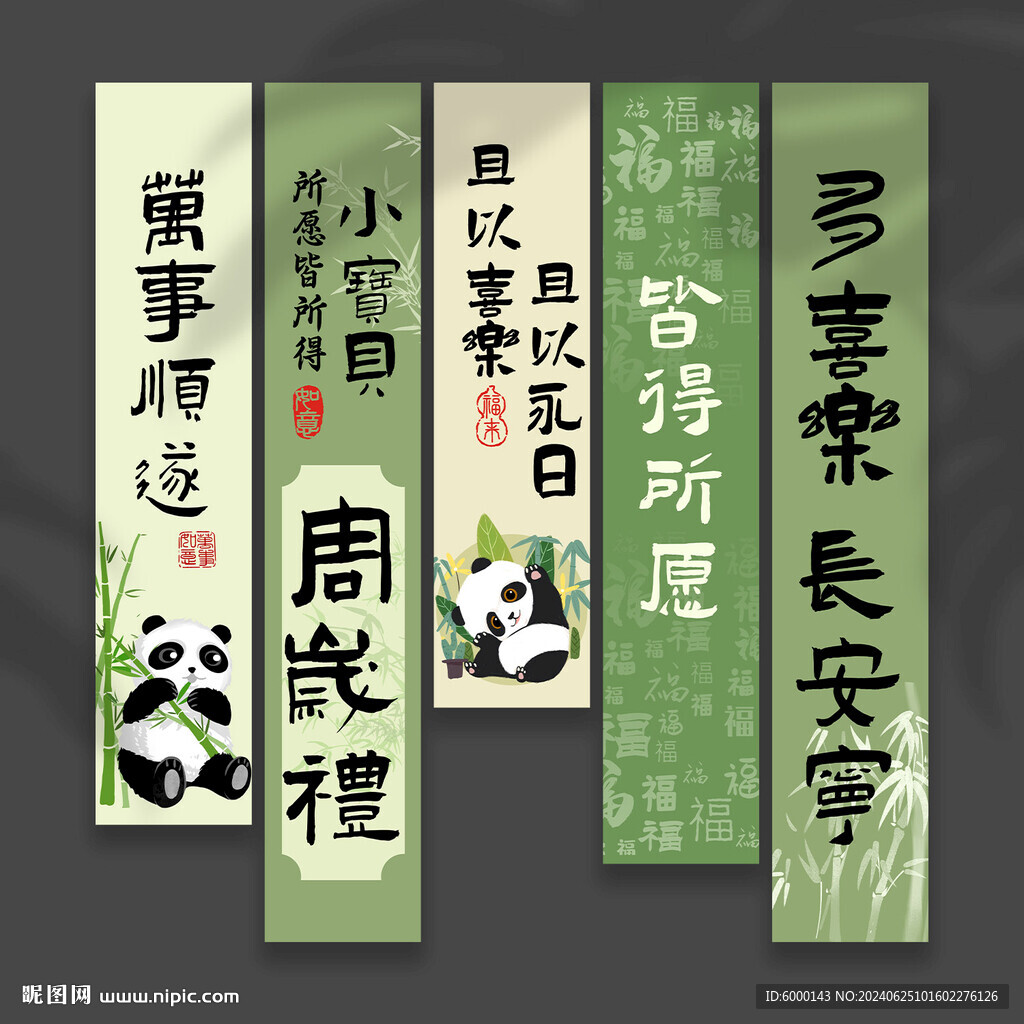 周歲掛布