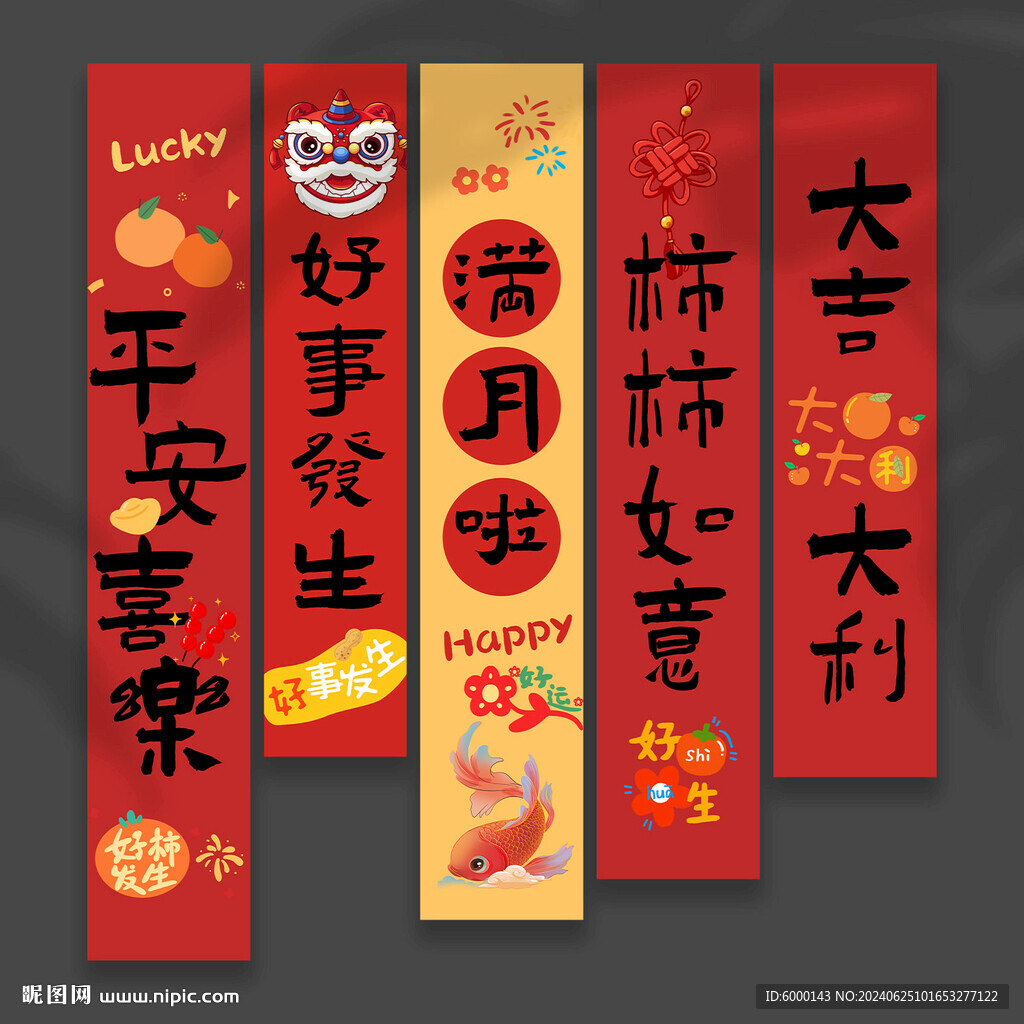 滿月掛布