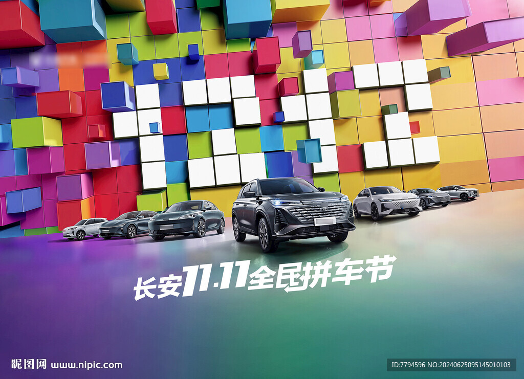 汽車 雙十二 雙十一 促銷