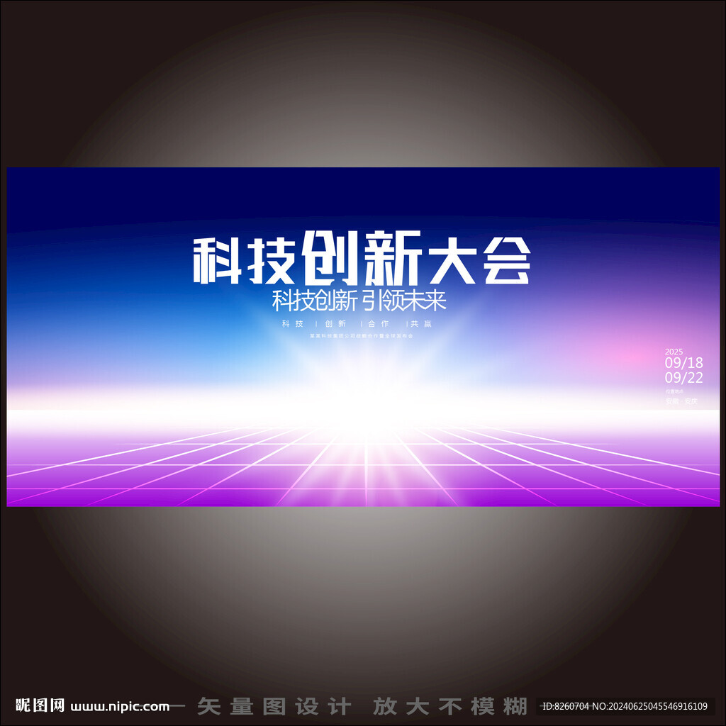 紫藍(lán)色未來感科技kv