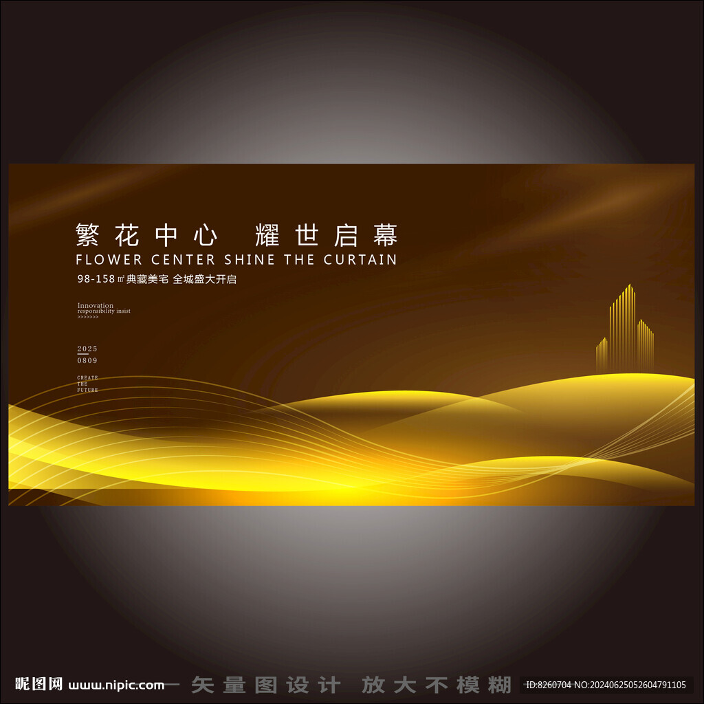高端地產(chǎn)廣告