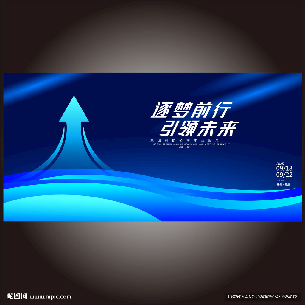 科技箭頭KV主視覺