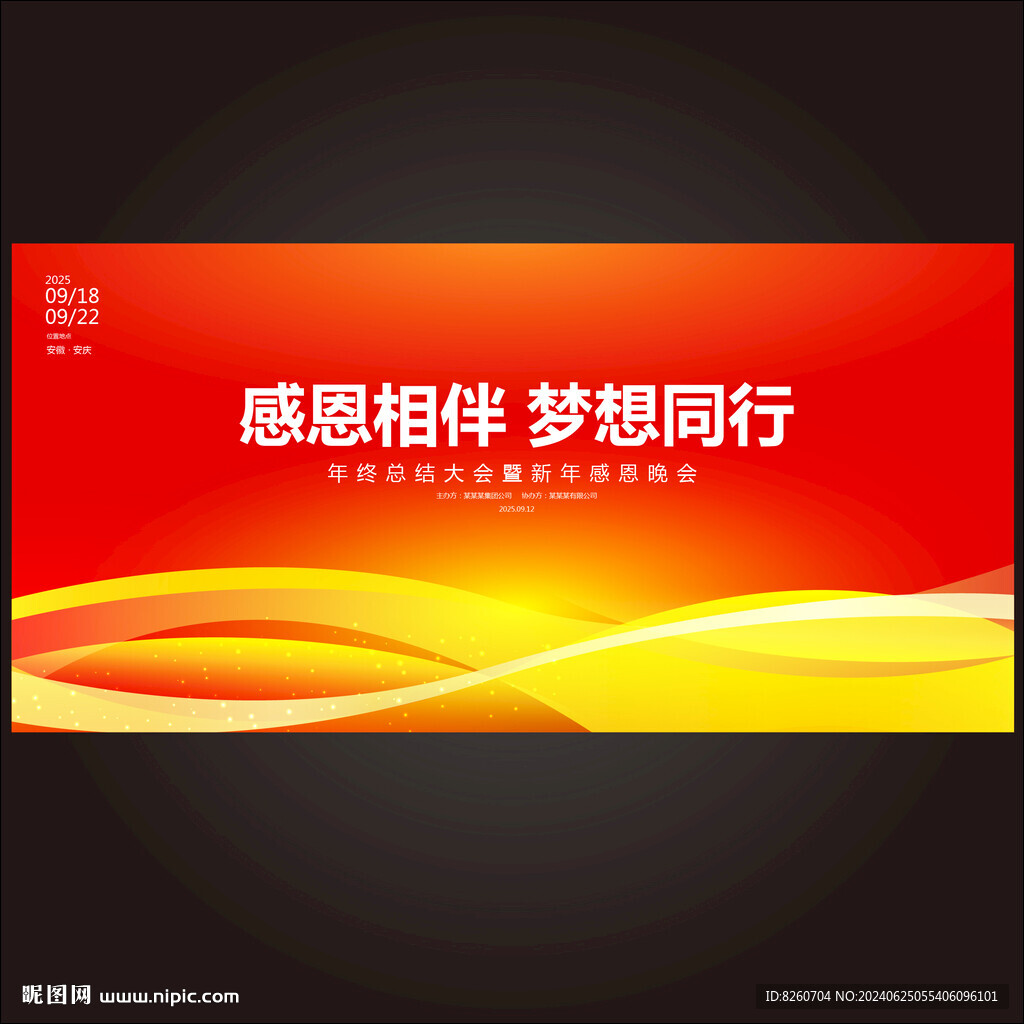 紅色創(chuàng)意背景