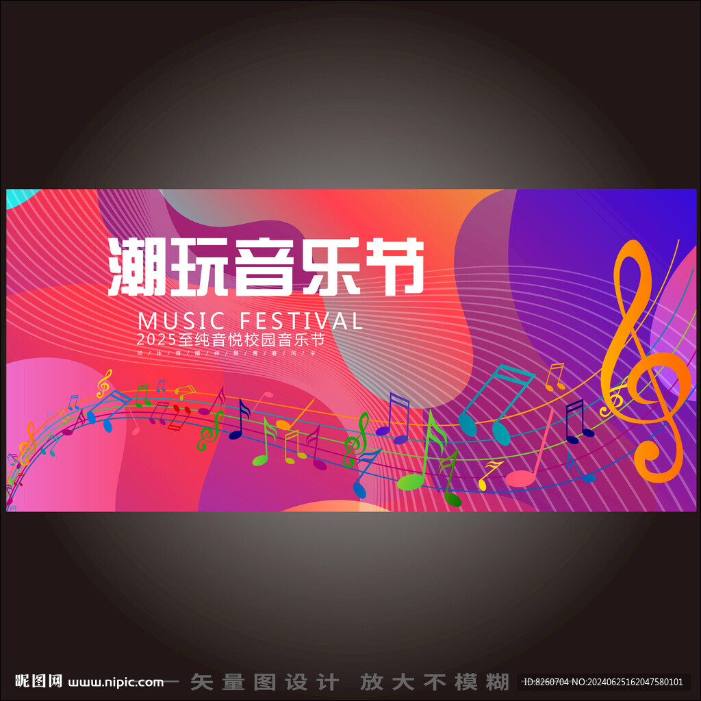 音樂 