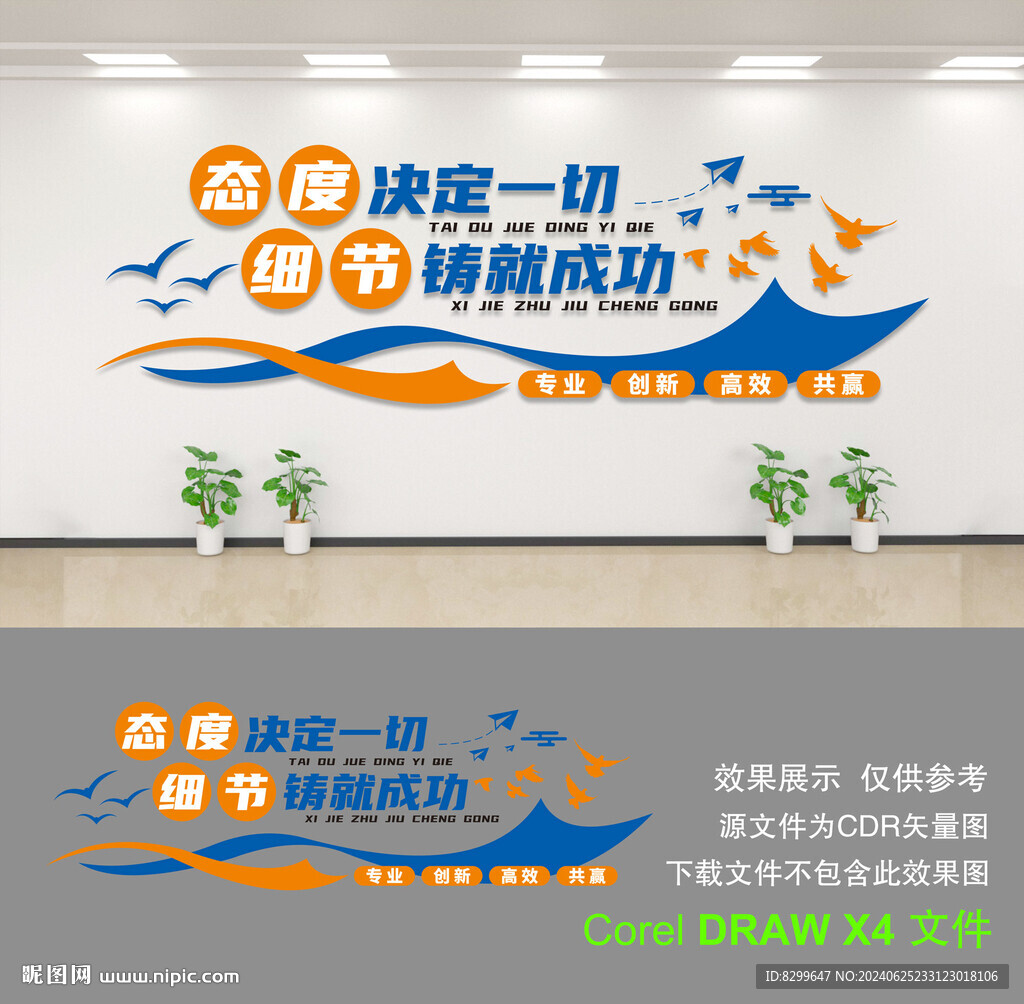 公司形象墻