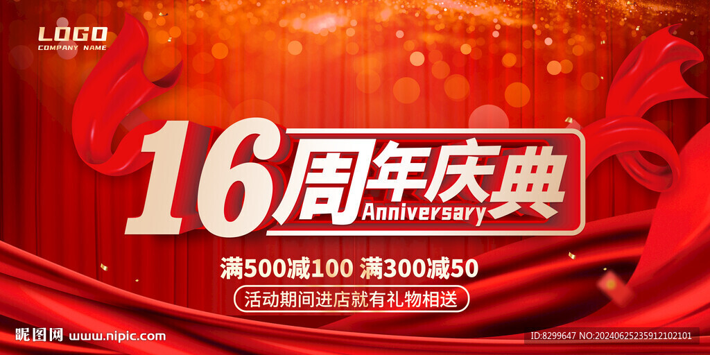 16周年
