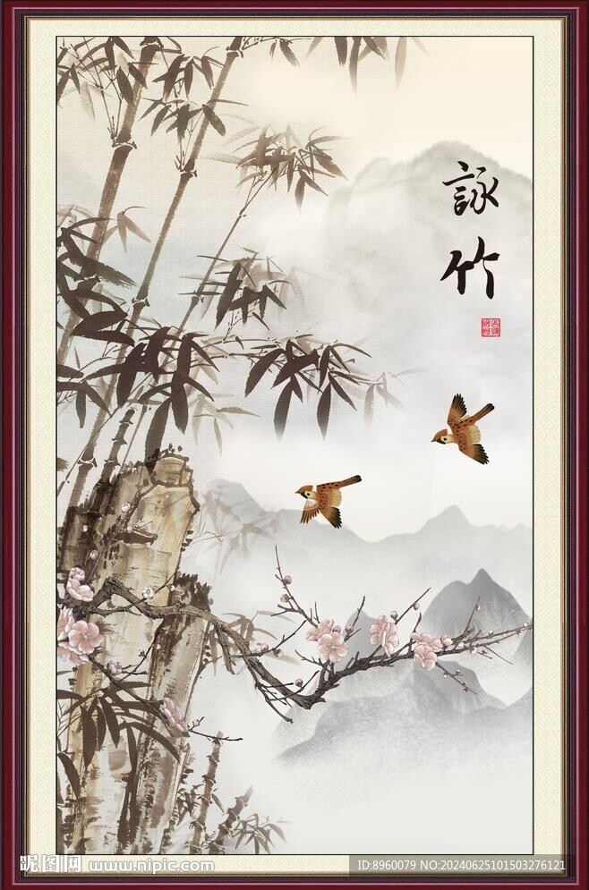 竹報平安