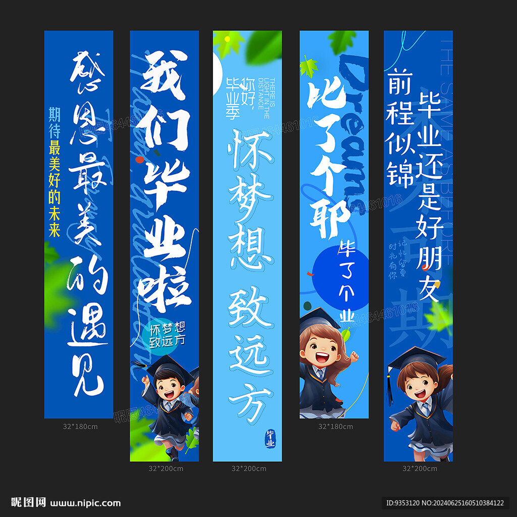 幼兒園