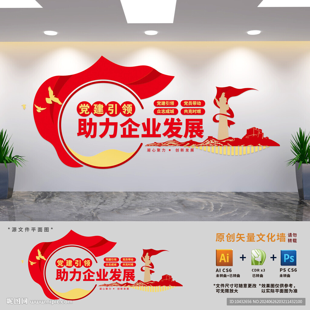 黨建引領助力企業(yè)發(fā)展