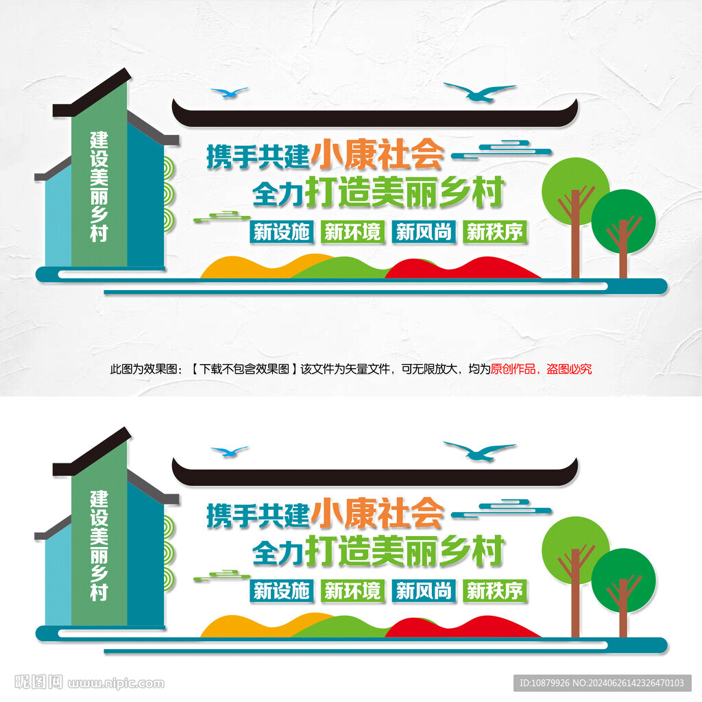 古典風(fēng)建設(shè)美麗鄉(xiāng)村文化墻