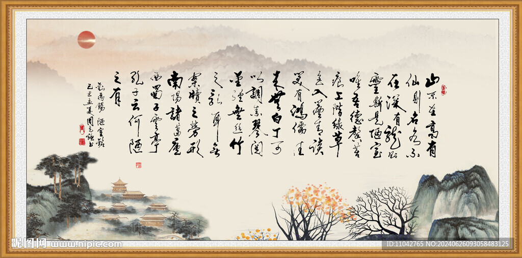 陋室銘 